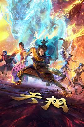 艾斯卡诺人物形象